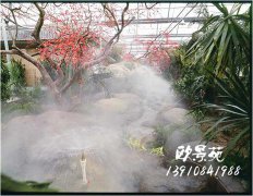 生态园雾化