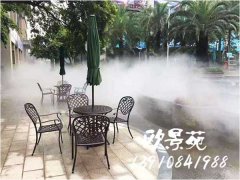 休息区域雾化