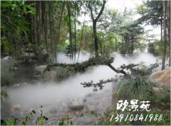 生态园雾化