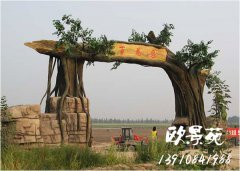 百花园榕树门楼