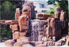 塑石假山